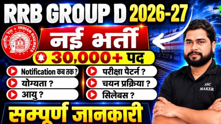 Railway Recruitment 2026-27